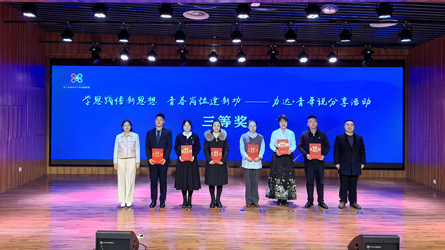 范雪瑩榮獲開發區力達·青年說分享活動三等獎